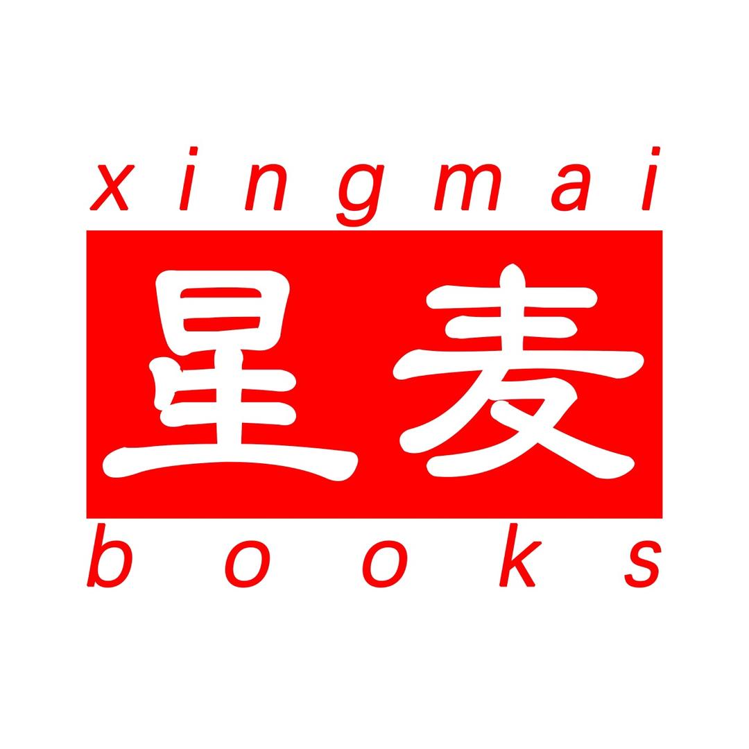 星麦图书专营店