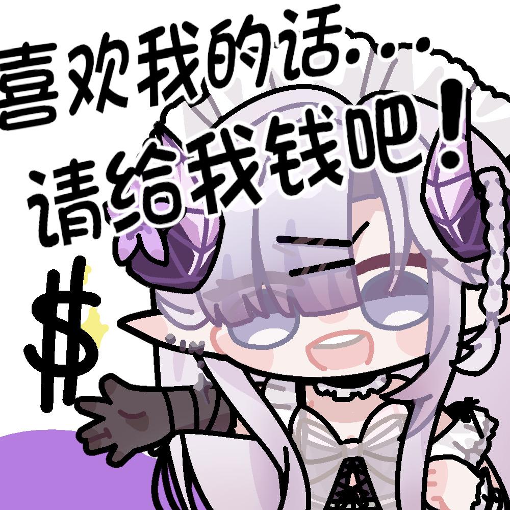 SD.蕾妮Leiny👿