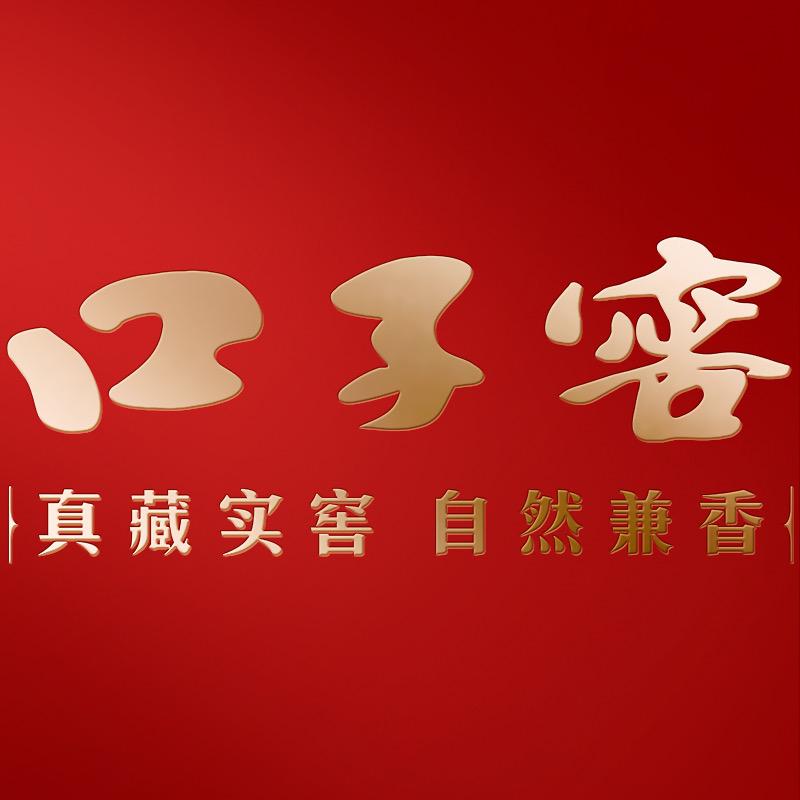 口子窖白酒直播间