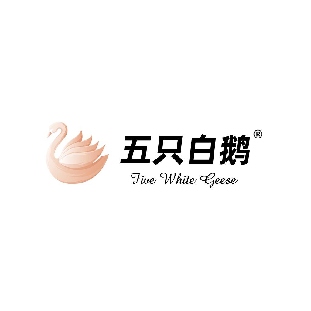 五只白鹅女裤工厂店@