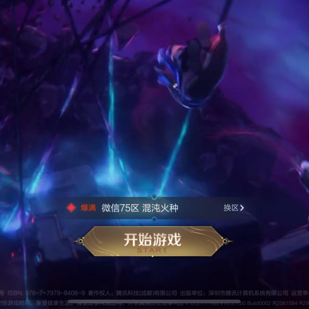 王者荣耀-射手后羿