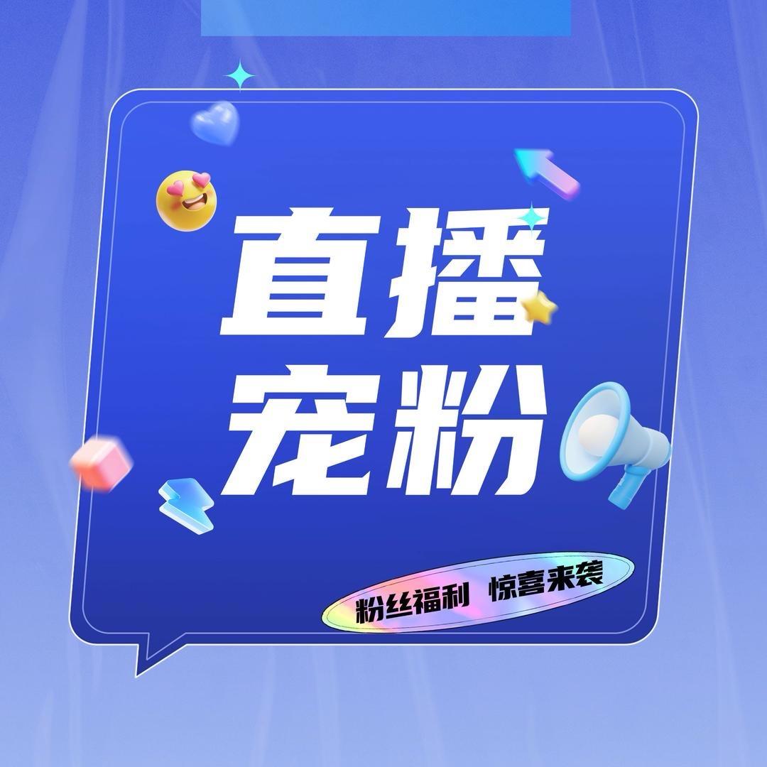 舞愈SPA直播福利号～