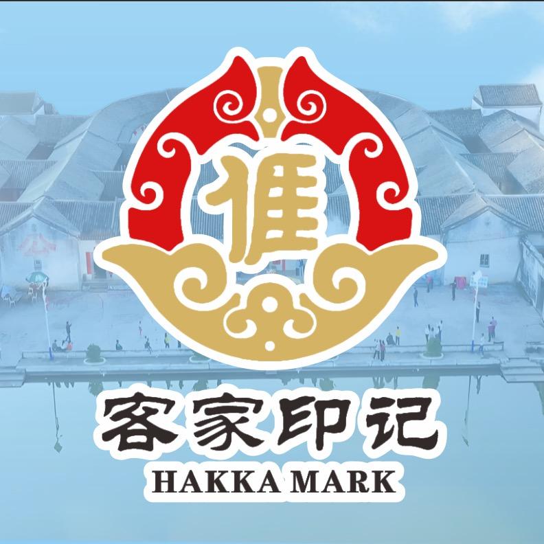 客家印记表哥