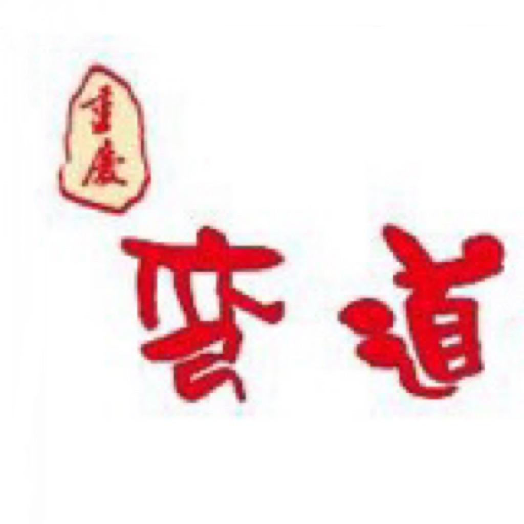 弯道地摊老火锅