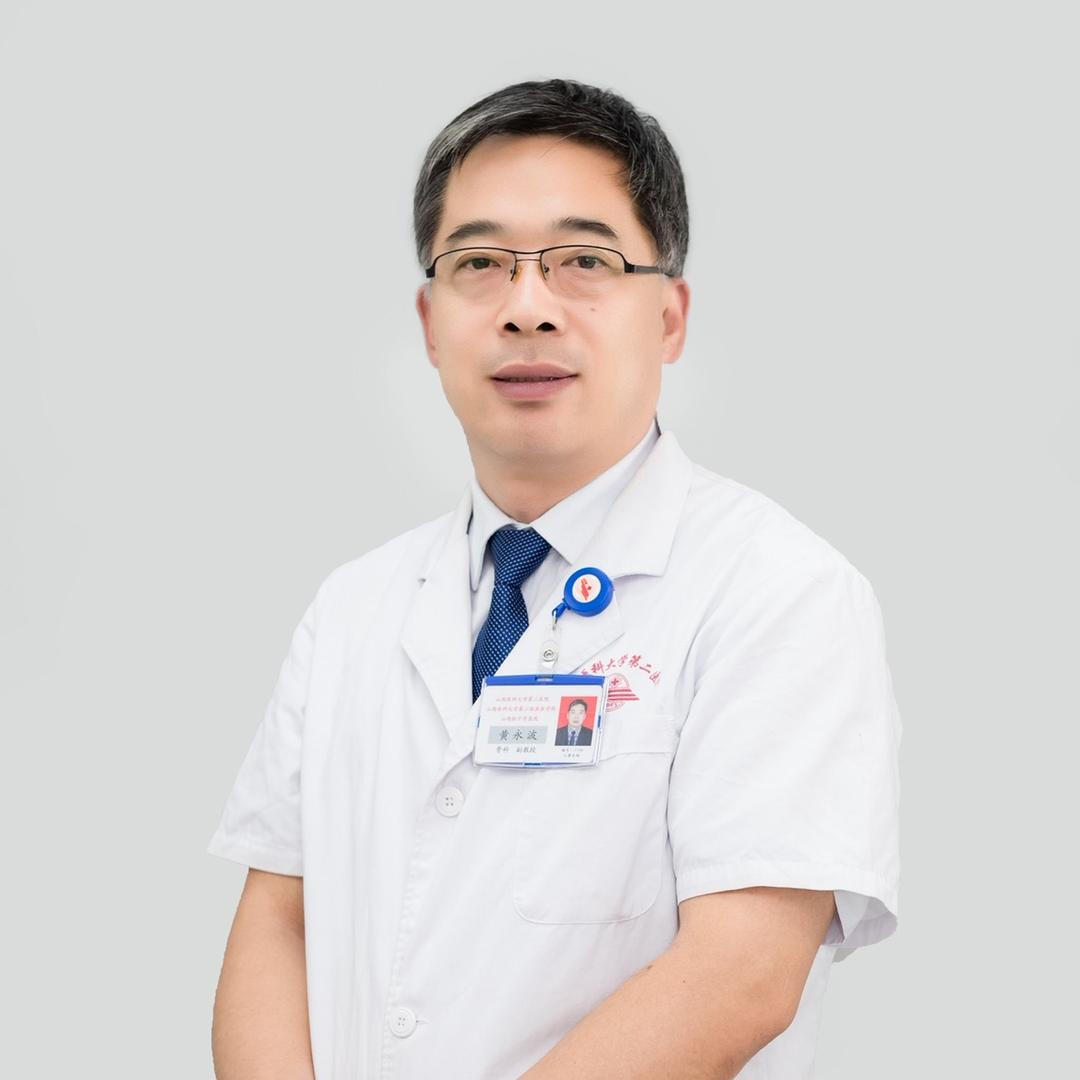 山西医科大学第二医院小儿骨科黄永波