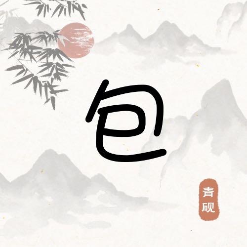 时光以北慕南城