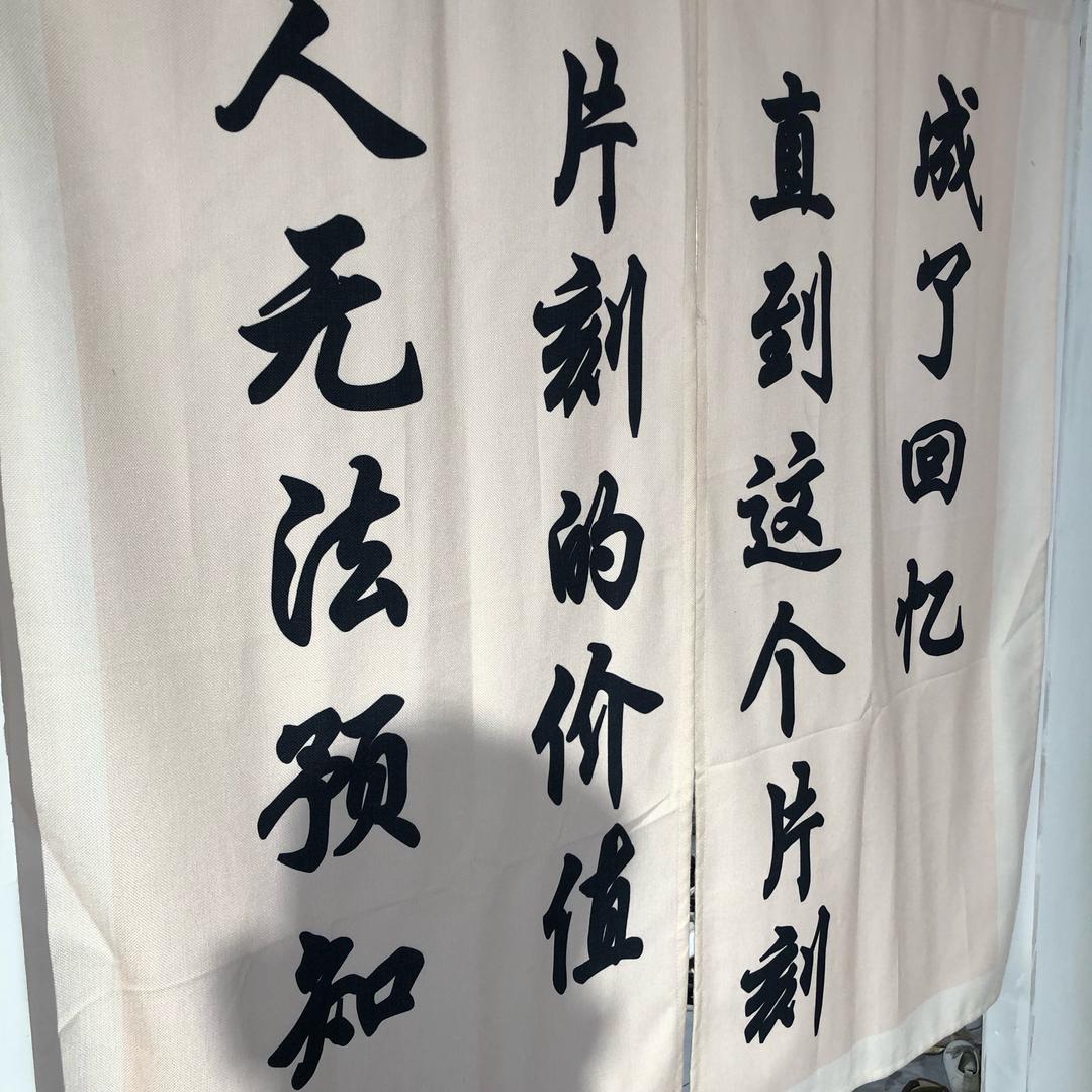 初衷