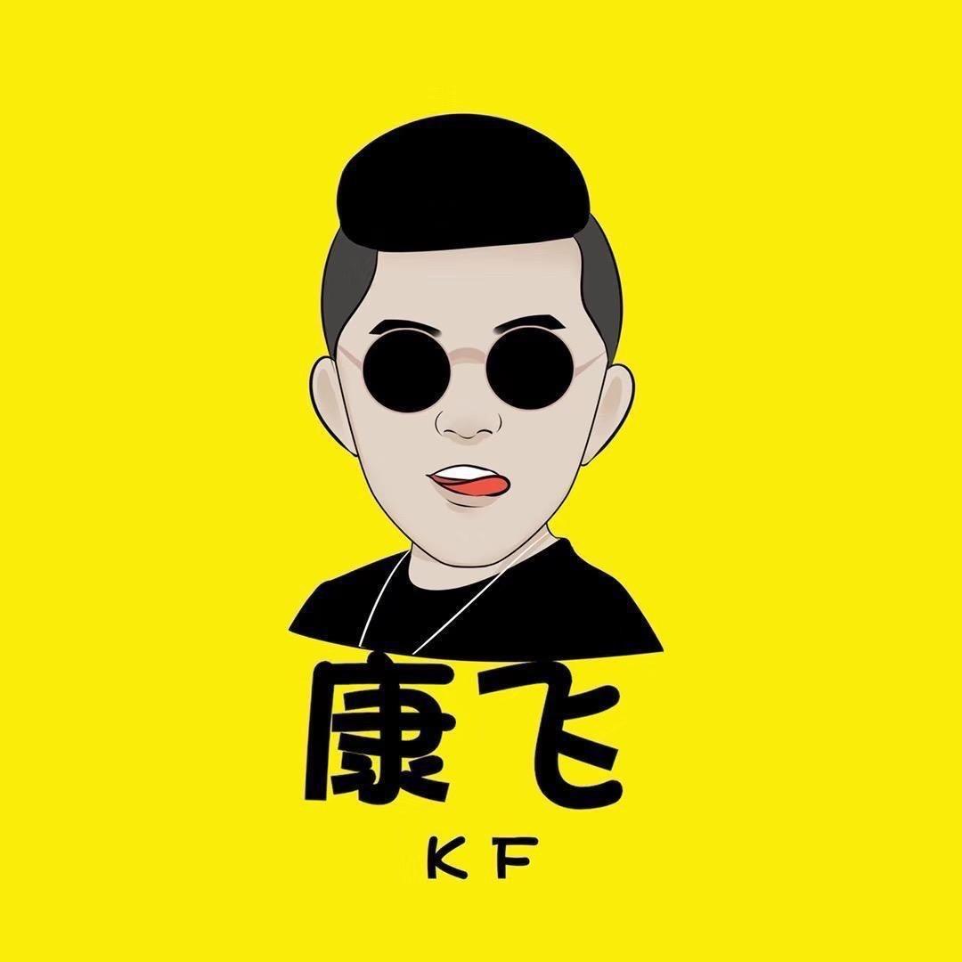 康飞🎙️