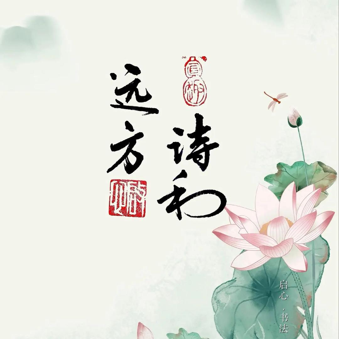 字绘星河