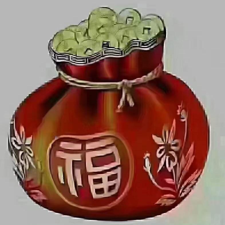 一生平安，（74），拒绝私聊。