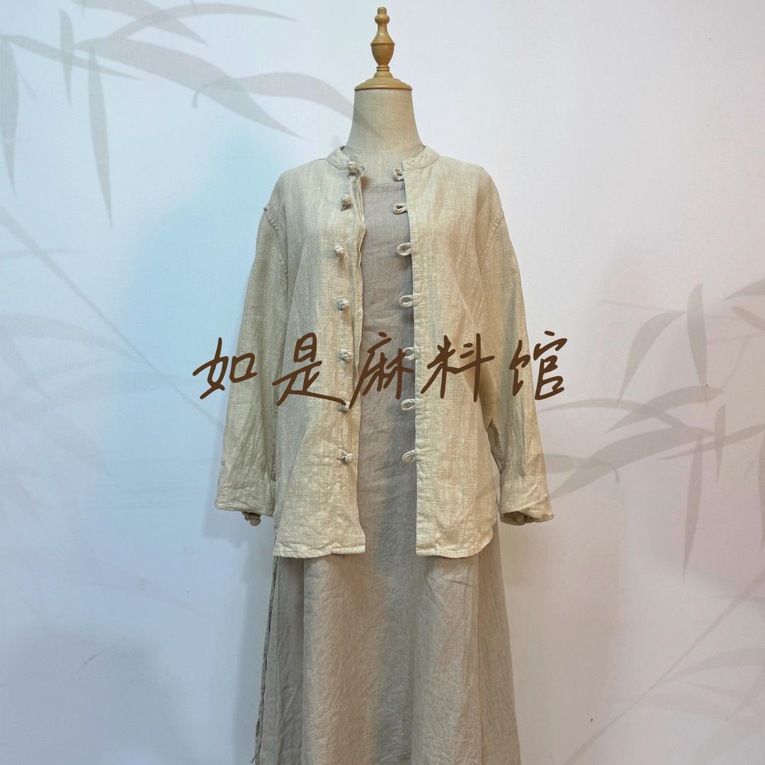 如是麻料馆