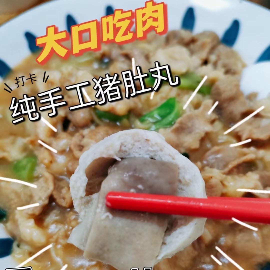 肥妹卖肉丸