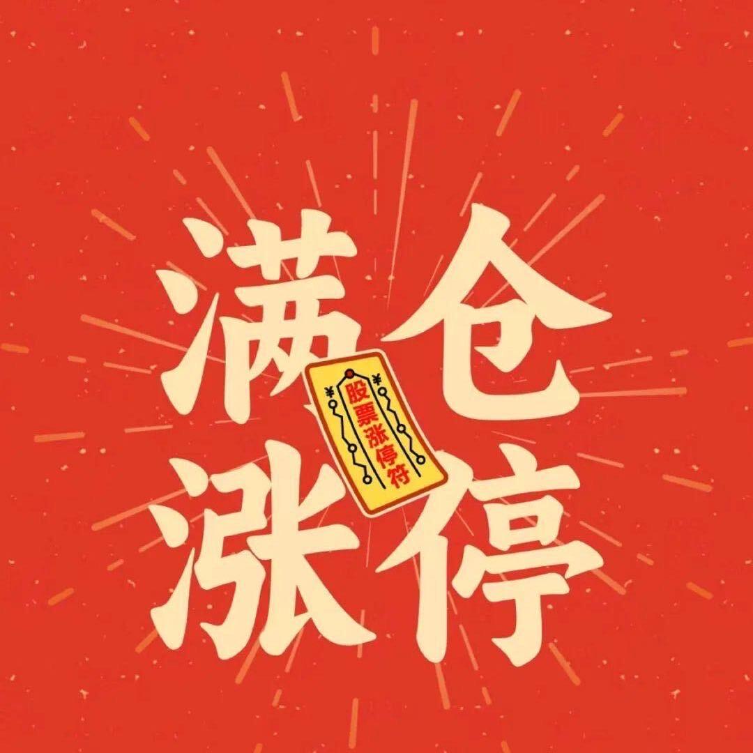 小傅📈