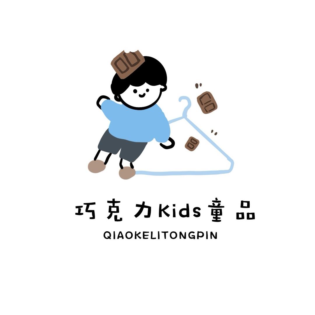 巧克力kids2店【清货号】