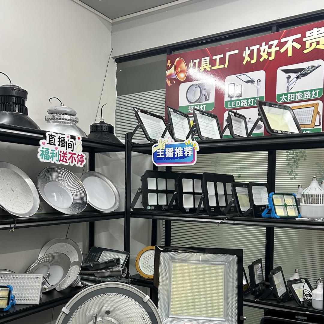 明华亚明照明直销店