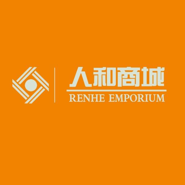 哈尔滨人和商城
