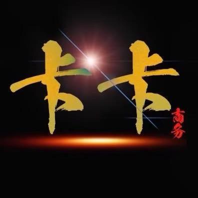 卡卡电竞（80保520W）