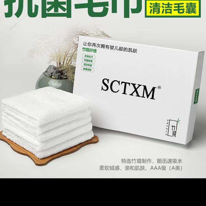 天下美竹琨美肤巾