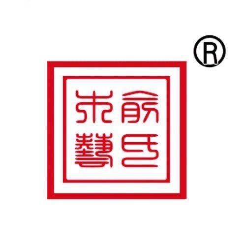 俞氏红木家具