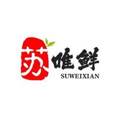 苏唯鲜智利车厘子