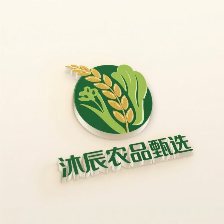 沐辰农品甄选
