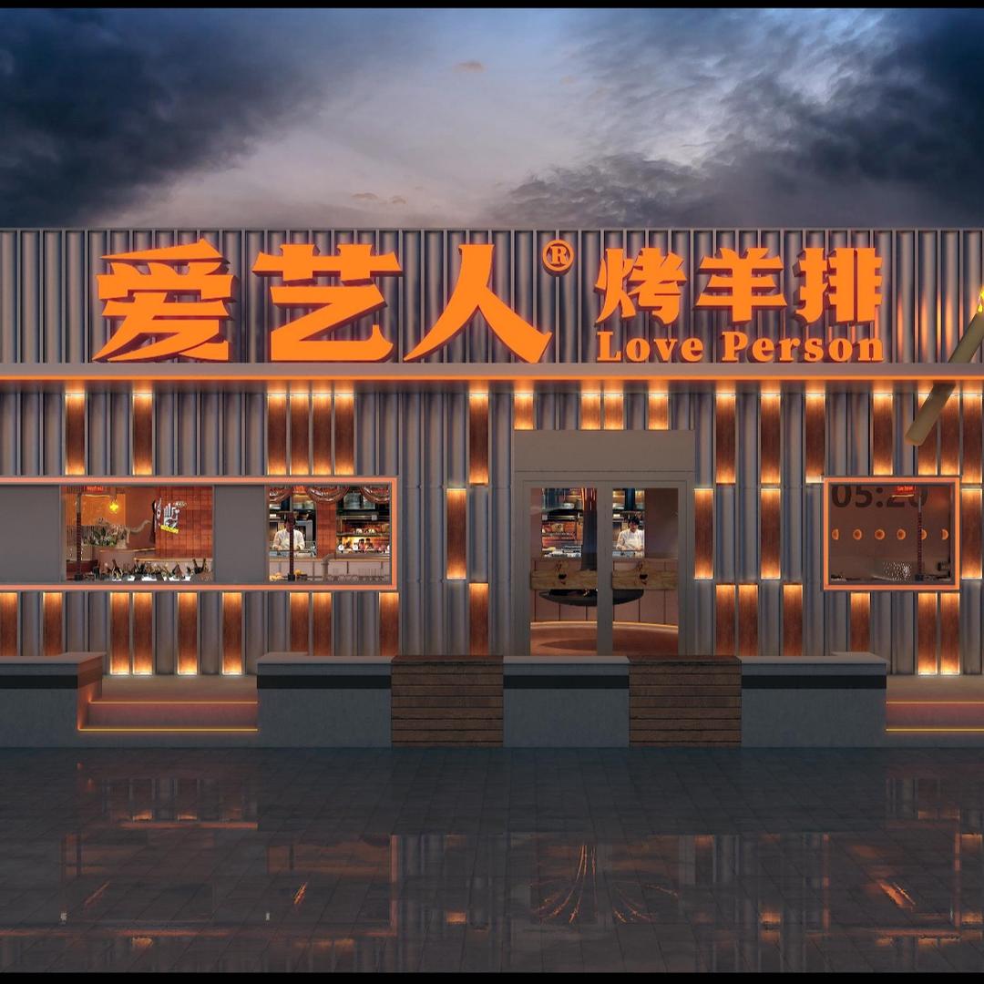 爱艺人
