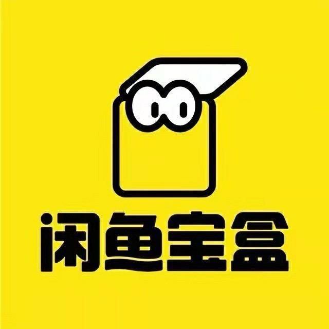 闲鱼宝盒-呼和浩特店