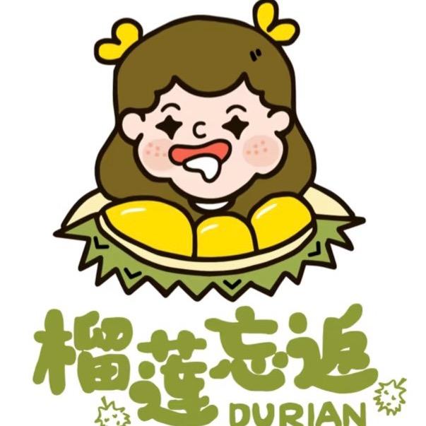 榴莲公主👸