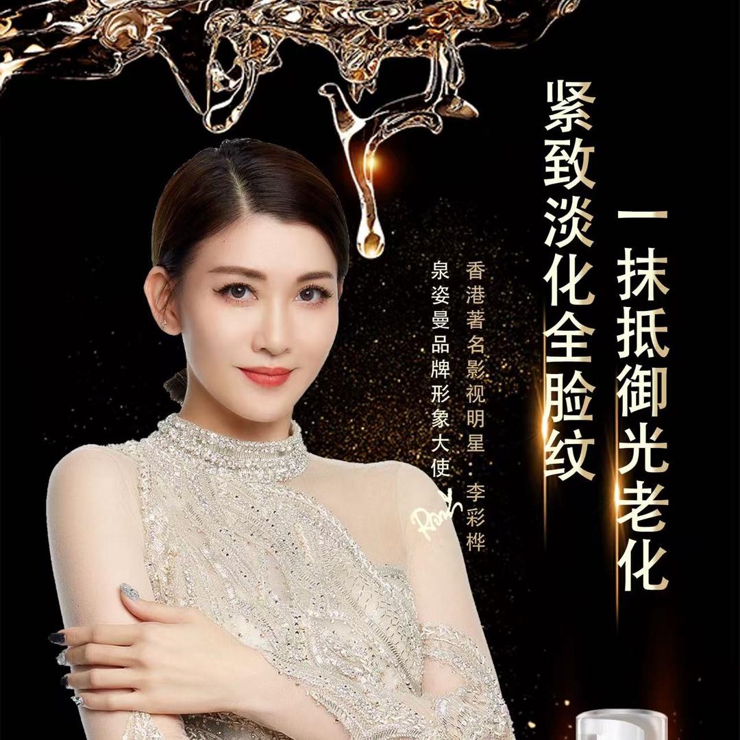 马琴化妆品泉姿曼品牌店