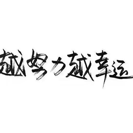 肖迪🐸