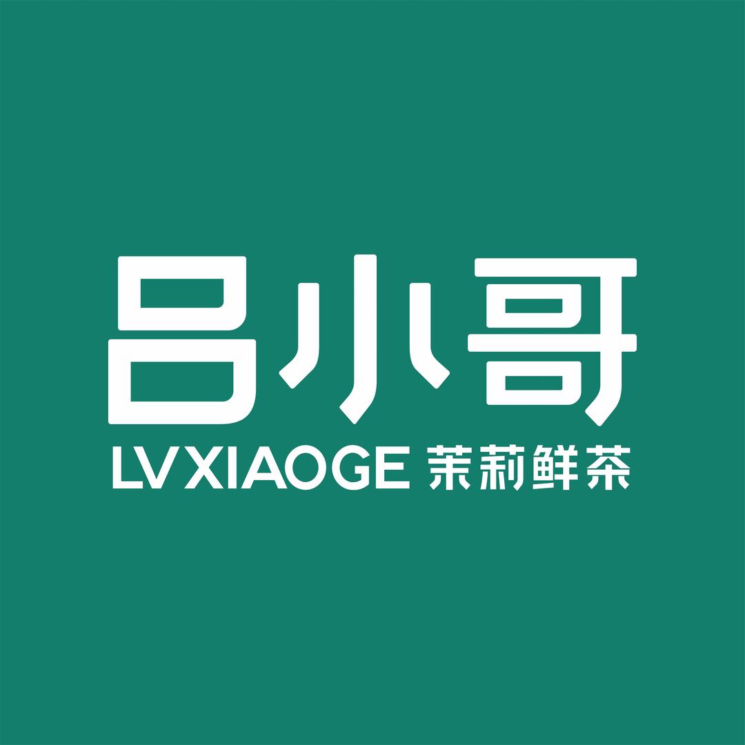 吕小哥·茉莉鲜茶(少典路店)