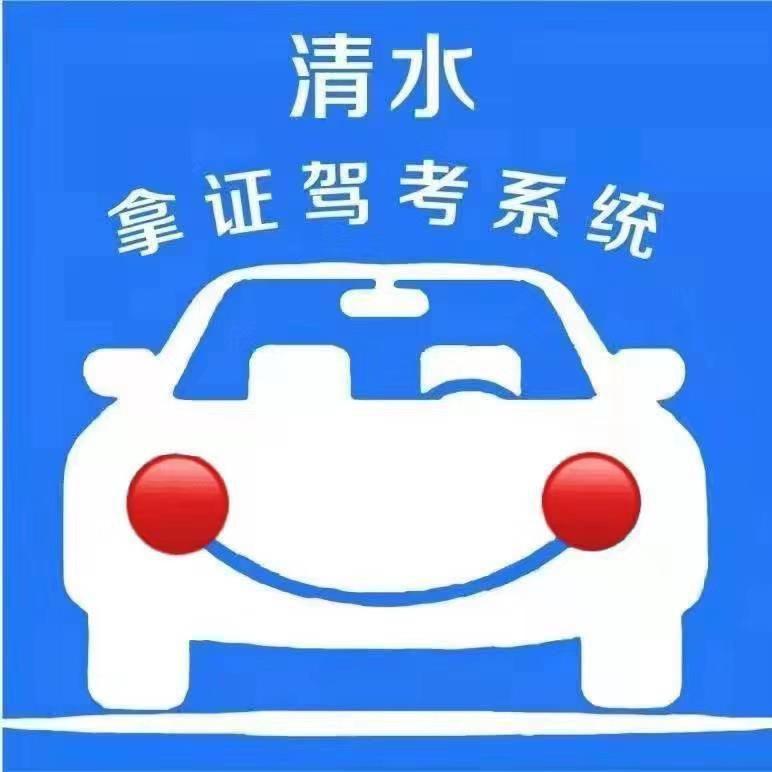 驾考理论老师👩‍🏫
