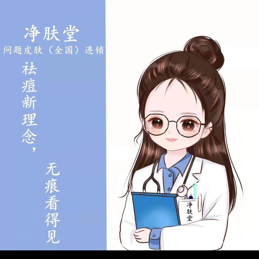 净肤堂斑敏痘问题肌肤修复中心