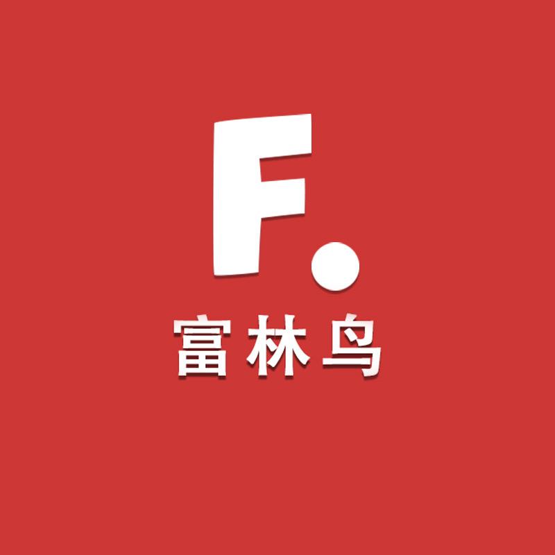 富林鸟服饰