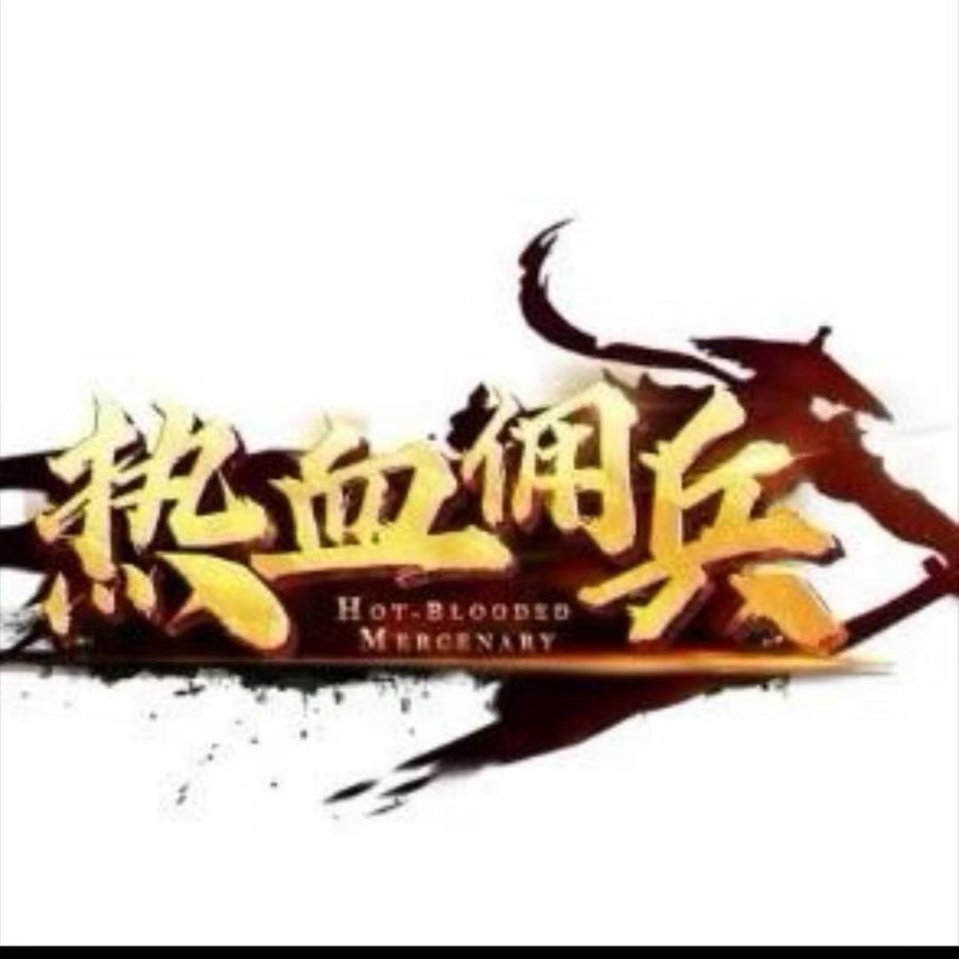 热血合击月卡服