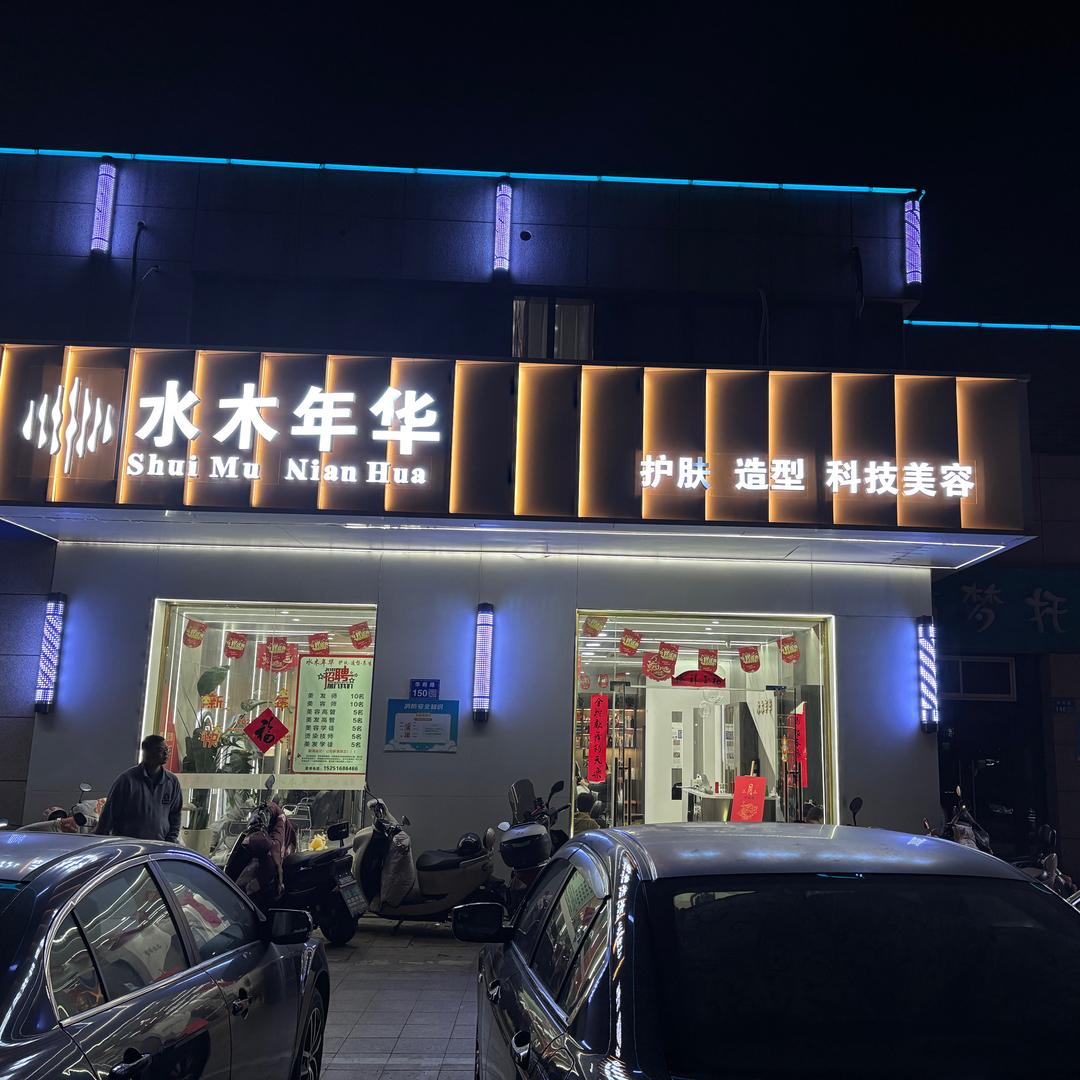 嘉丽蝶变护肤专用号