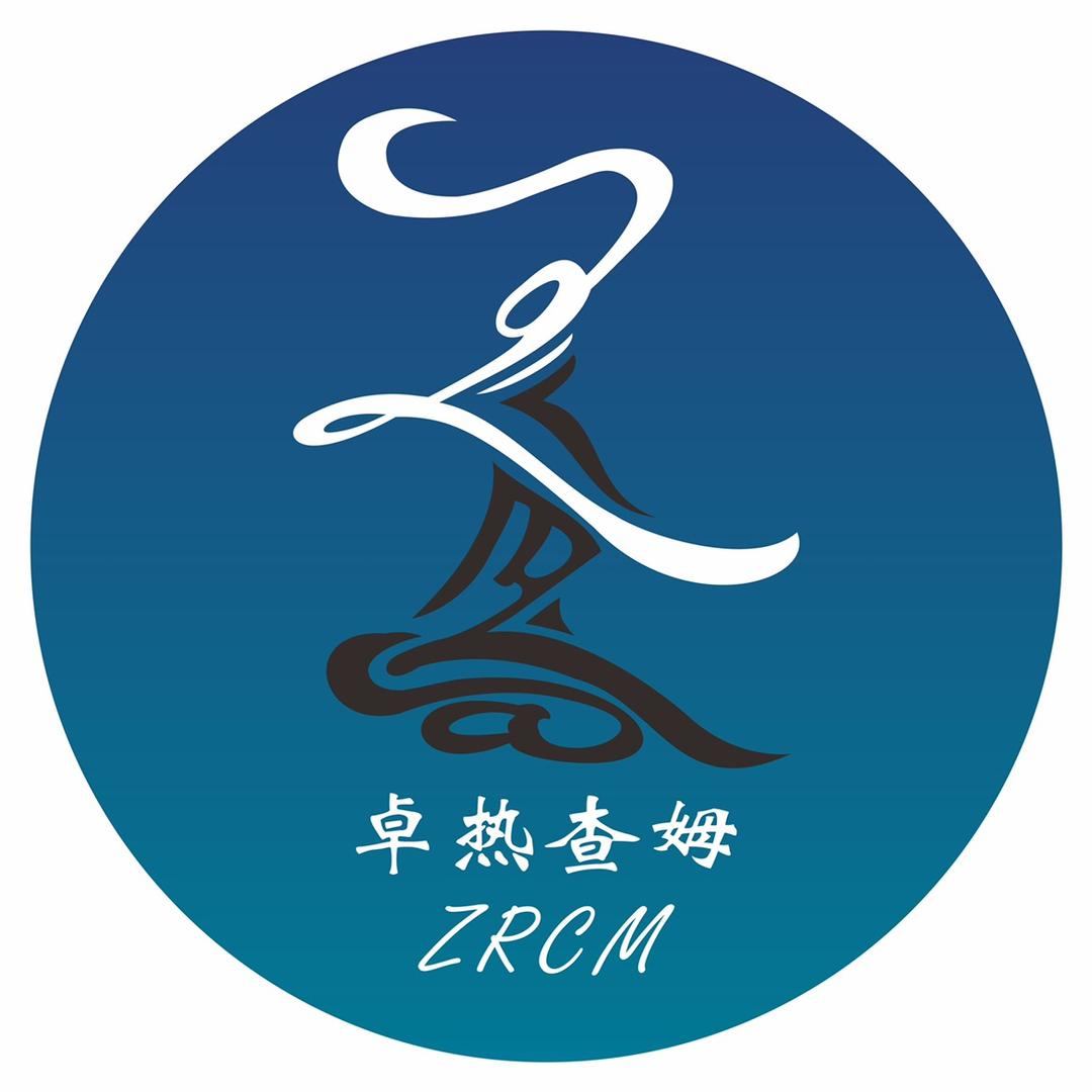 卓热查姆锅庄团队