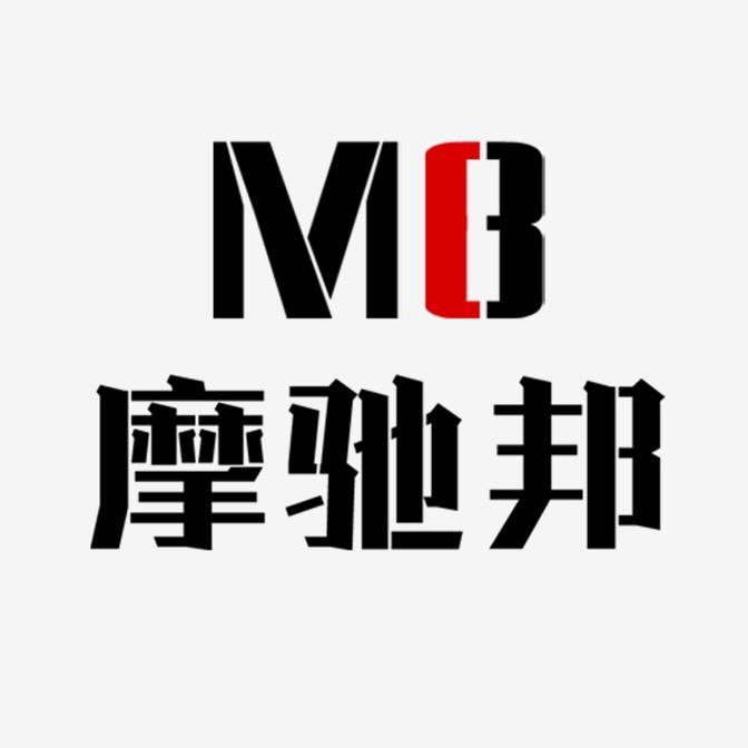 摩驰邦鞋业