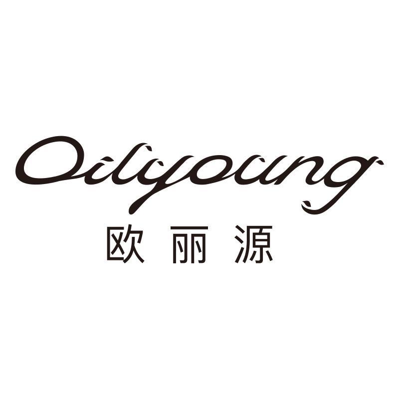 欧丽源官方旗舰店