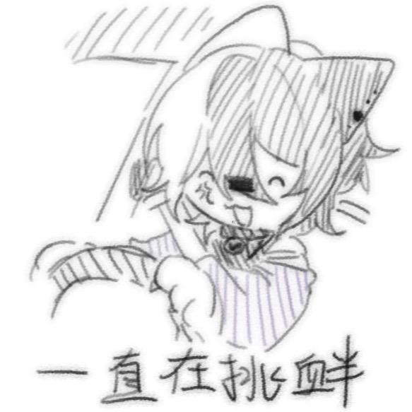 怀子默（不接超自然别再找我了
