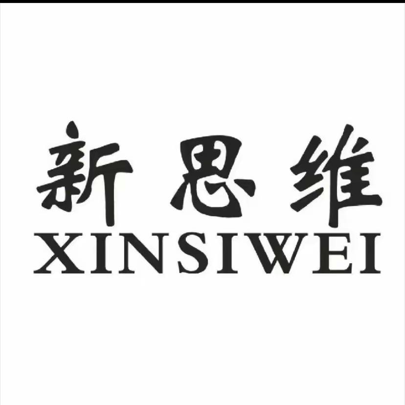 智慧思维6