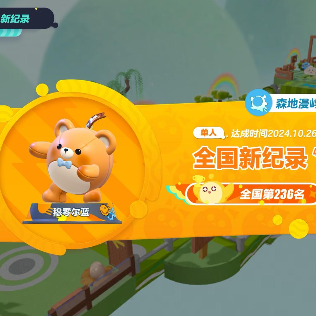 全国难？