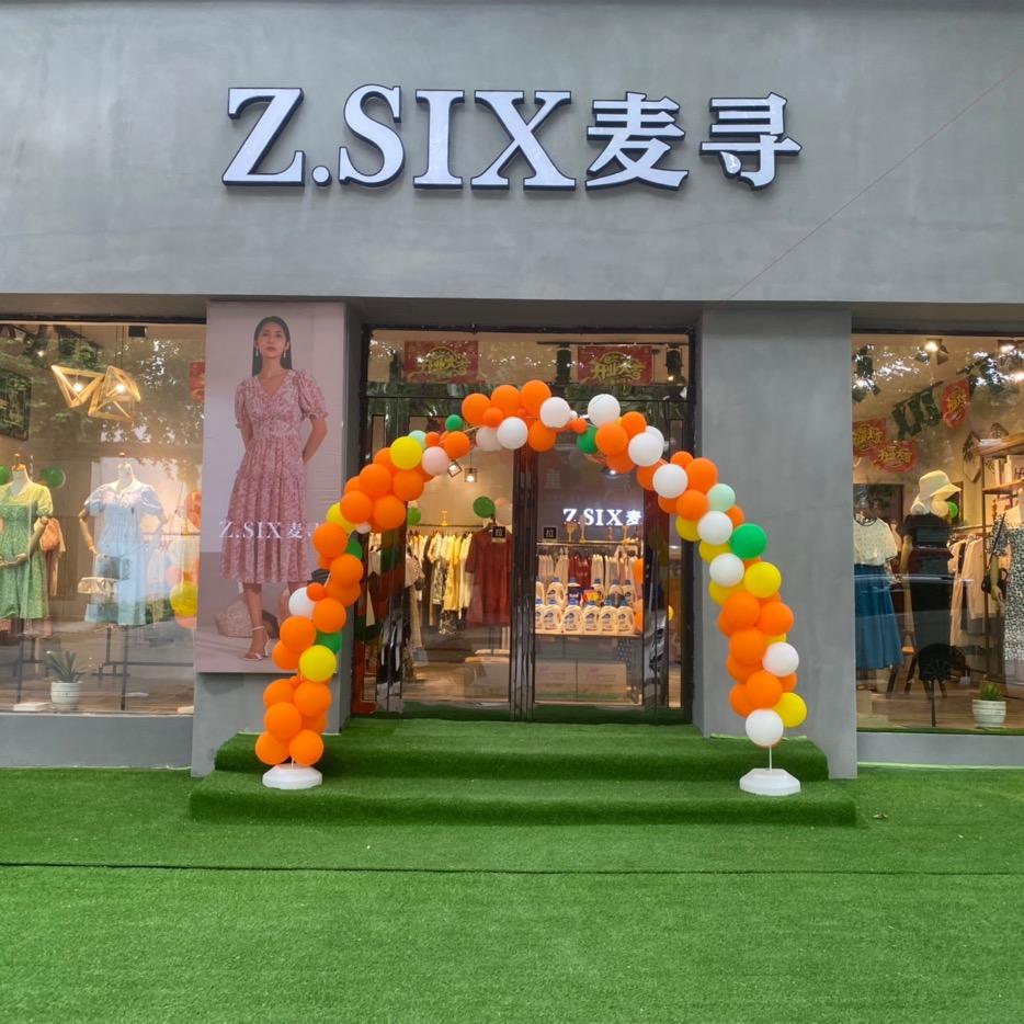 新密市麦穗服装店