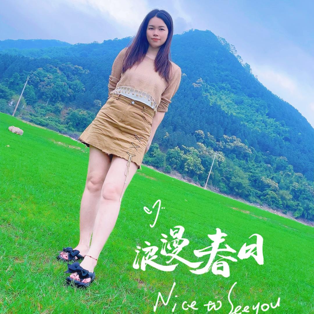 叮叮当当、