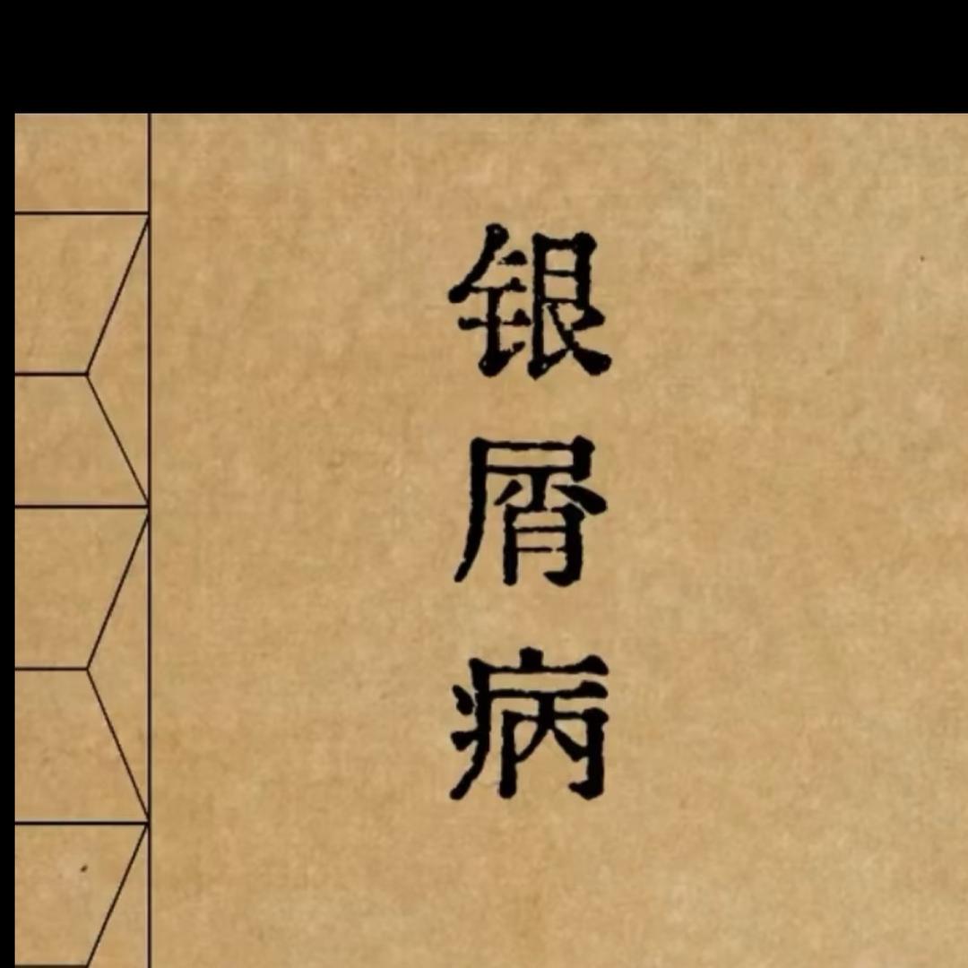 牜皮鮮控致好了