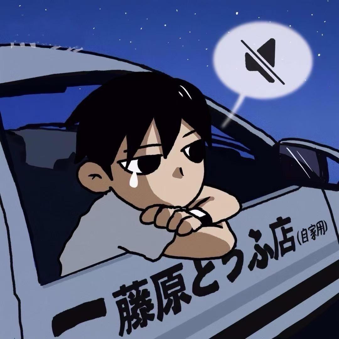 浪迹