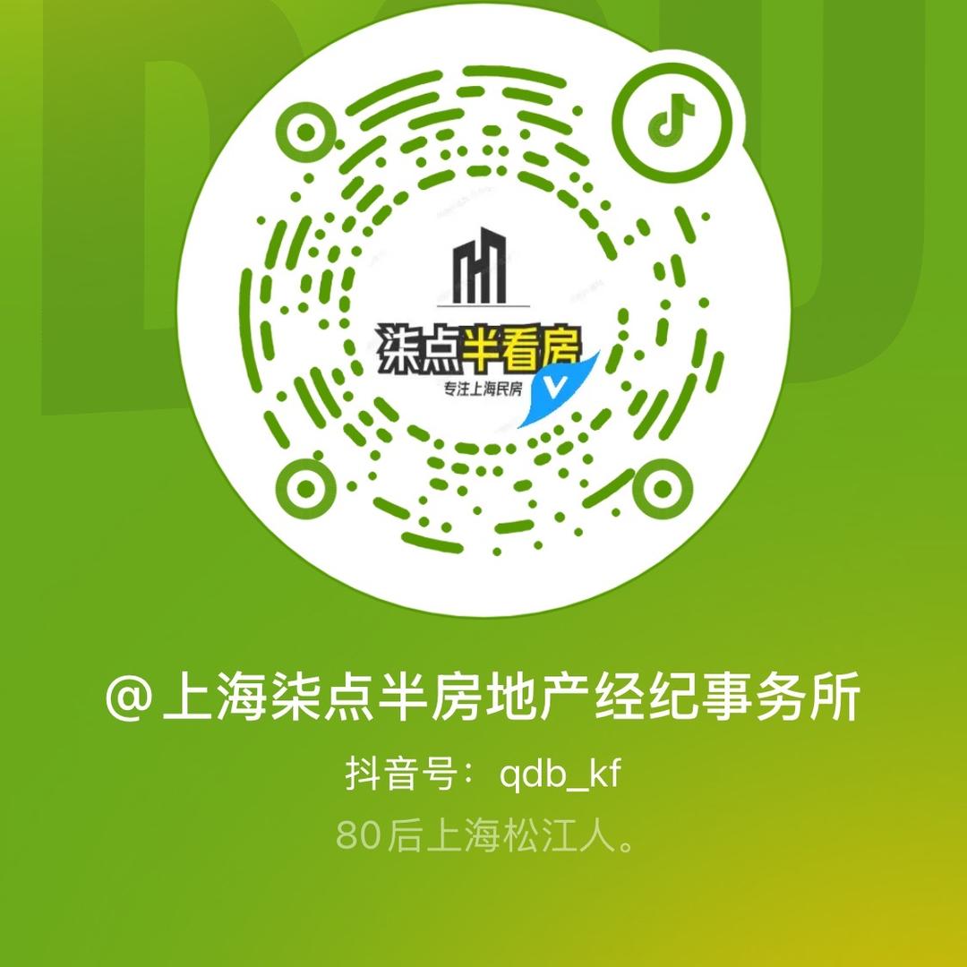 上海柒点半房地产经纪事务所