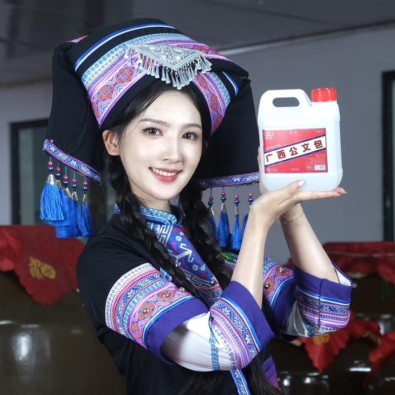 广西公文包酒厂
