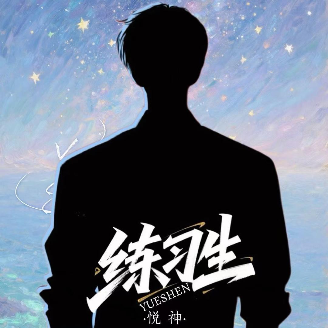 泽霖