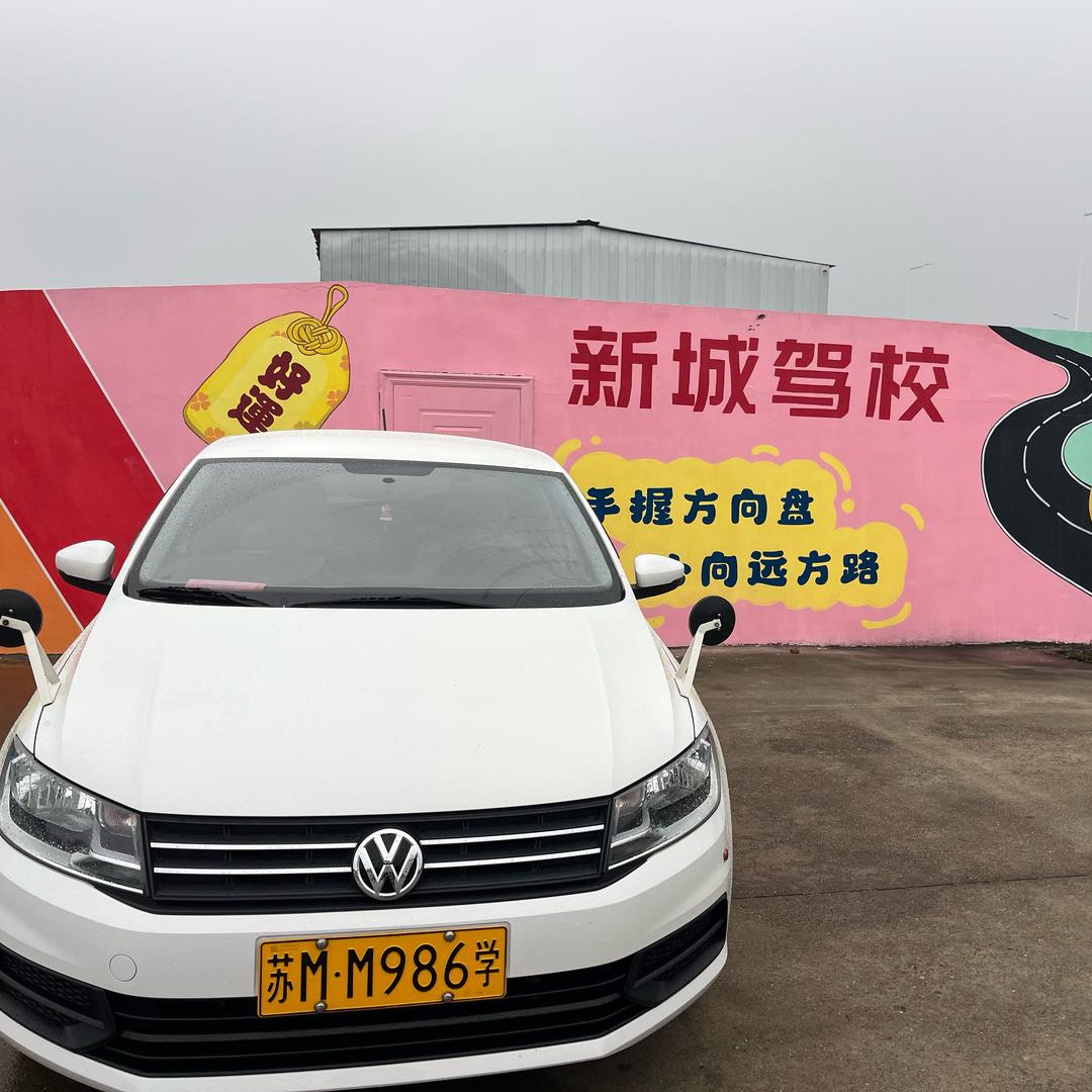 新城驾校宋教练